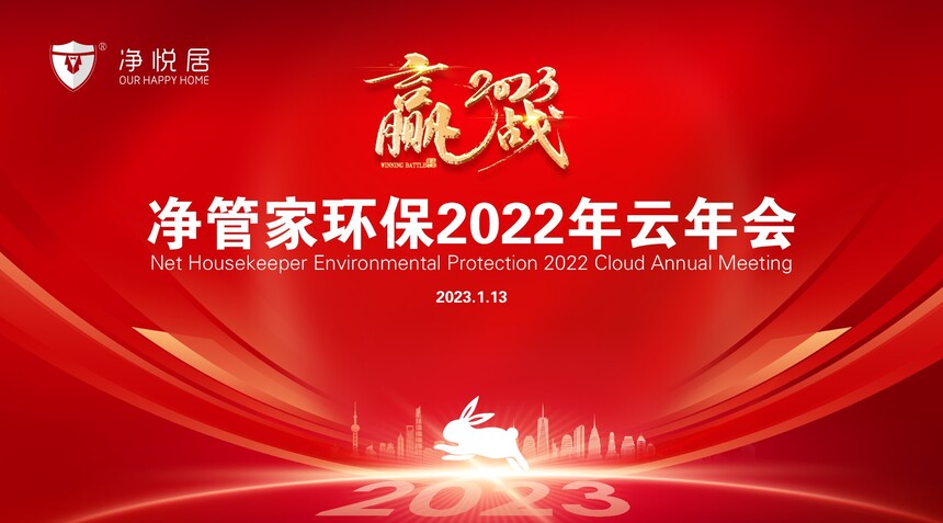 2022年會背景.jpg